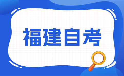 漳州自考考生可否同時報考兩個以上專業(yè)?